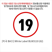 [미국 BACI] White Label BLW3110 (62)