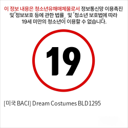 [미국 BACI] Dream Costumes BLD1295