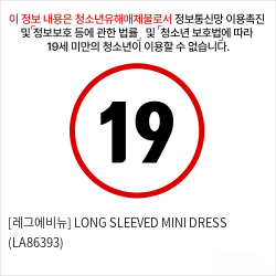 [레그에비뉴] LONG SLEEVED MINI DRESS (LA86393)