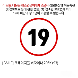 [BAILE] 크레이지불 버자이나 206K (93)