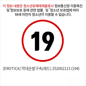 [EROTICA] 막대손발구속(레드) 252002113 (194)