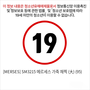 [MERSES] SM3215 메르세스 가죽 채찍 (大) (95)