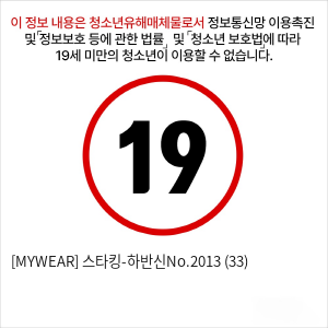 [MYWEAR] 스타킹-하반신No.2013 (33)