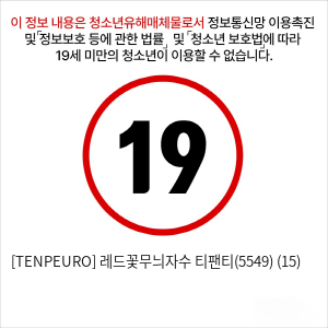 [TENPEURO] 레드꽃무늬자수 티팬티(5549) (15)