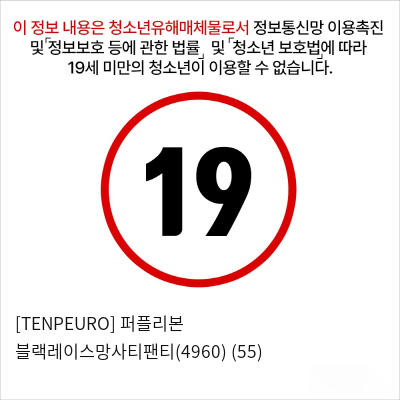 [TENPEURO] 퍼플리본 블랙레이스망사티팬티(4960) (55)