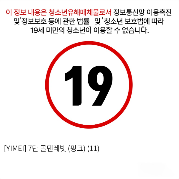 [YIMEI] 7단 골덴레빗 (핑크) (11)