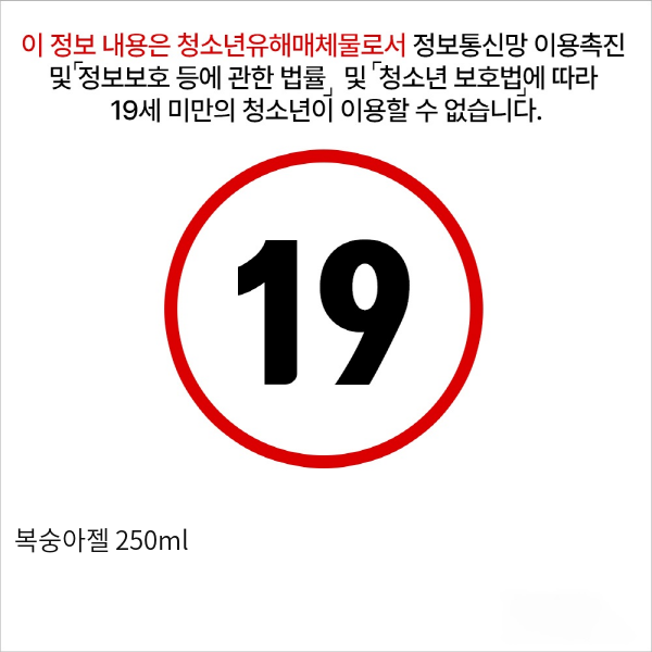 복숭아젤 250ml