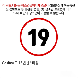 Coslina.T-15 반신스타킹