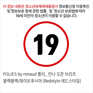 FOLIES by renaud 폴리_ 안나 오픈 브리프 블랙블랙/화이트푸시아 [Redstyle 레드스타일]