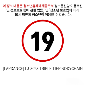 [LAPDANCE] LJ-3023 TRIPLE TIER BODYCHAIN