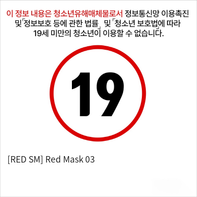 [RED SM] Red Mask 03